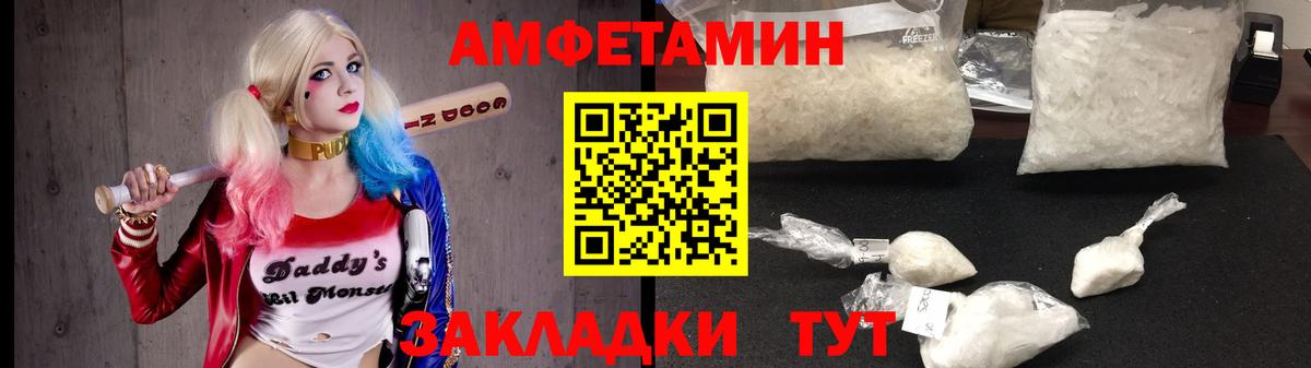 Иваново  АМФЕТАМИН 98%  Амфетамин  Вход с VPN 