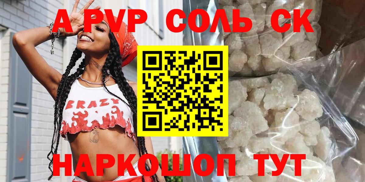 Alpha PVP СК КРИС  как найти закладки  A PVP VHQ  Иваново  Вход с VPN 