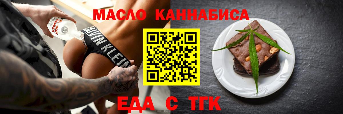 Cannafood конопля  Вход с VPN  Иваново 