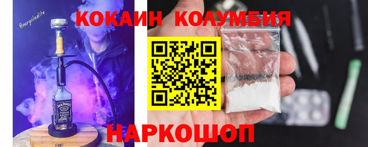 КОКАИН Боливия Иваново