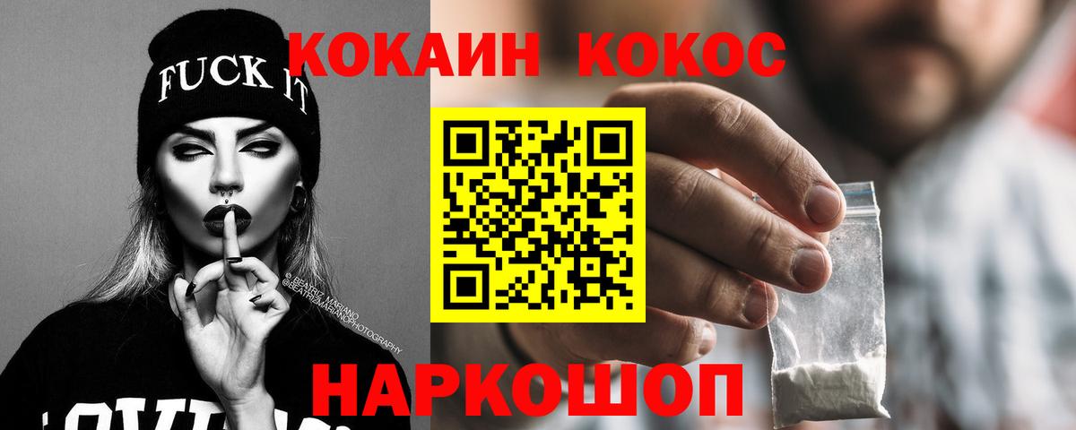 Кокаин  как найти   КОКАИН Fish Scale  Вход с VPN  Иваново  Кокаин VHQ 
