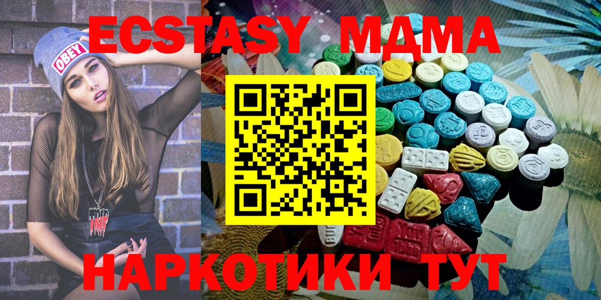 Ecstasy 280мг Иваново