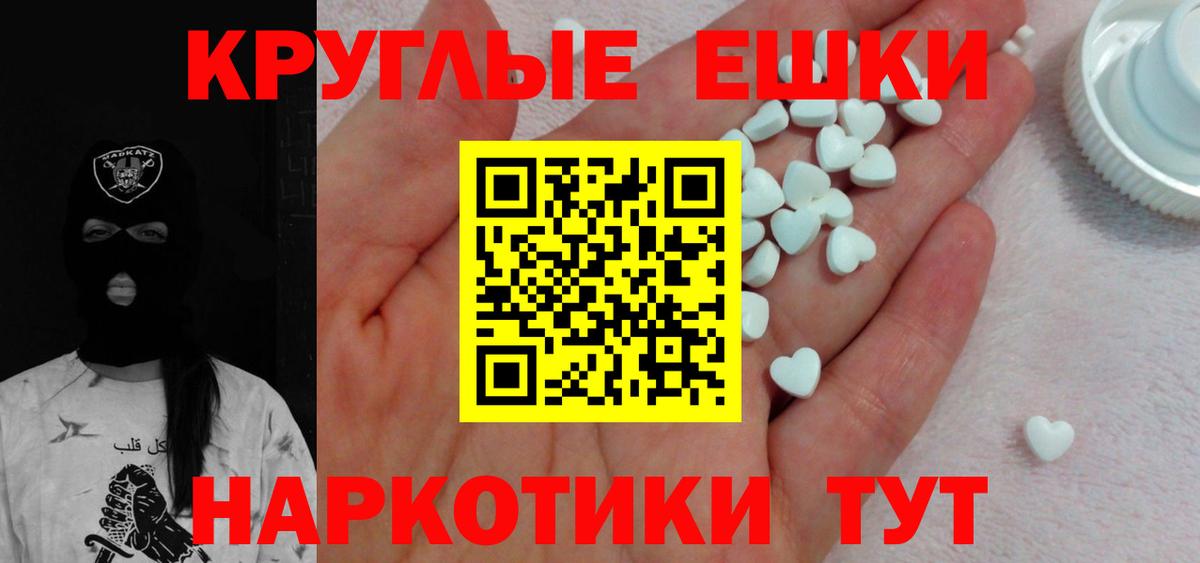 Экстази  ЭКСТАЗИ XTC  Вход с VPN  нарко площадка Telegram  ЭКСТАЗИ XTC  Иваново 