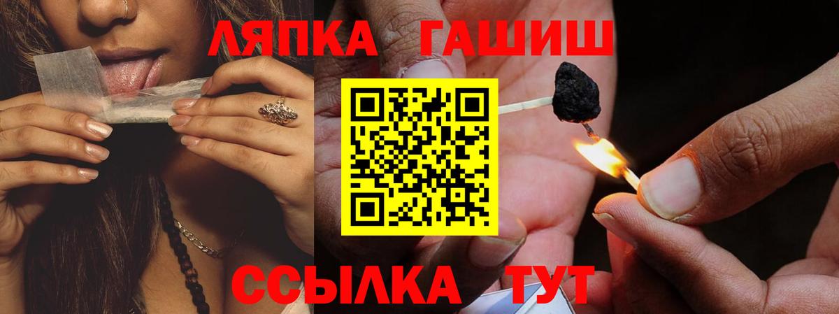 как найти наркотики  Гашиш Cannabis  Гашиш  Вход с VPN  Иваново 