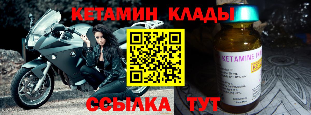 КЕТАМИН VHQ Иваново