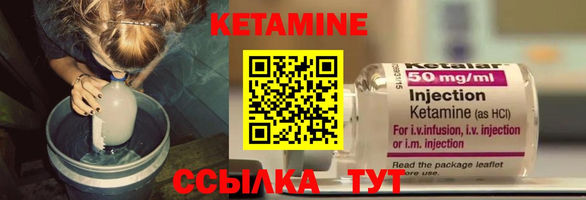 Иваново  КЕТАМИН ketamine  Кетамин VHQ  Вход с VPN 