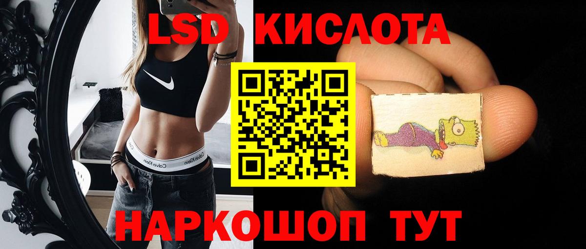 ЛСД экстази кислота Иваново