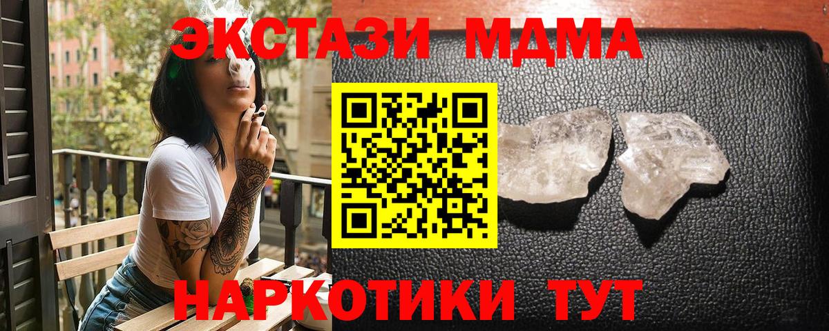 MDMA VHQ Иваново