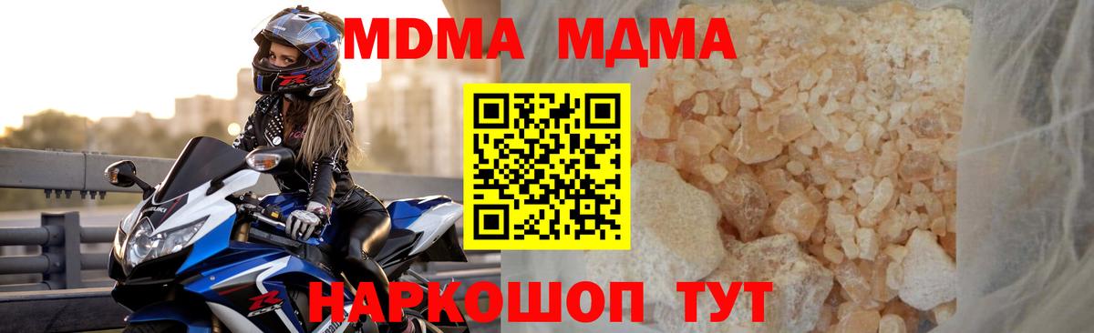 MDMA VHQ  MDMA crystal  Иваново  Вход с VPN 