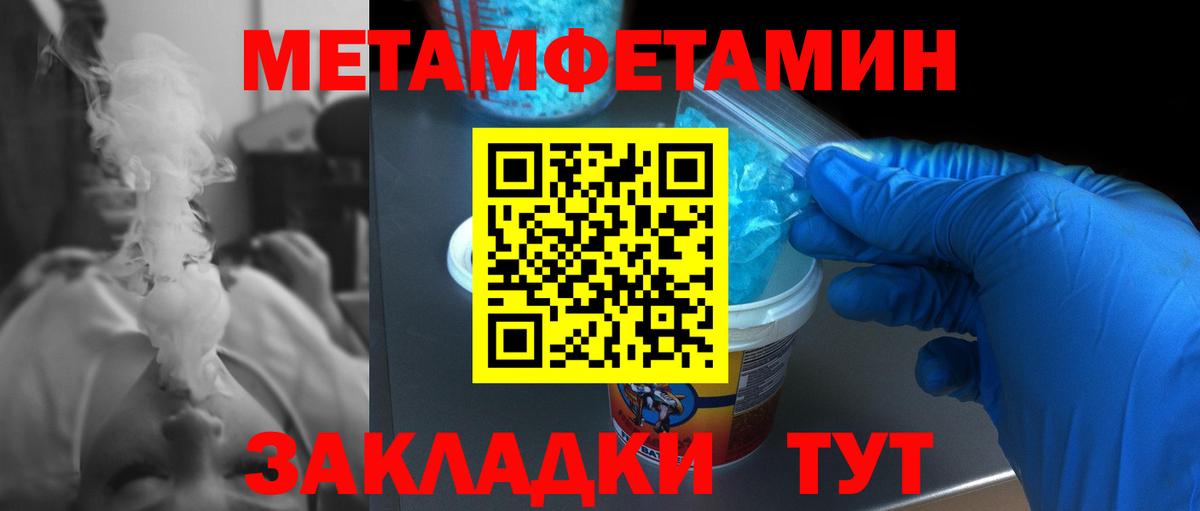 Метамфетамин винт  Метамфетамин винт  Вход с VPN  Иваново 