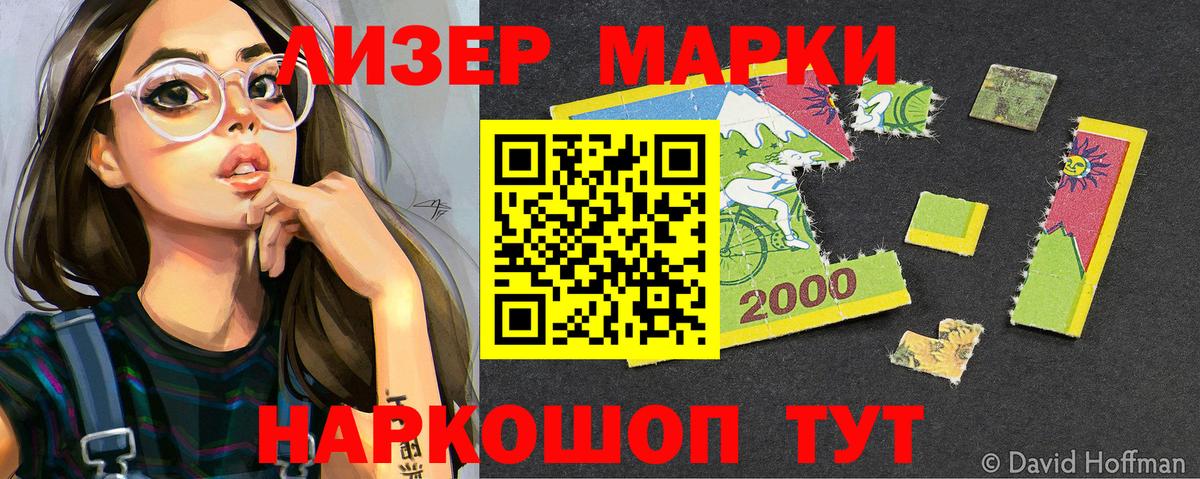 Марки 25I-NBOMe 1,5мг  Вход с VPN  Иваново 