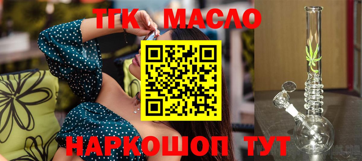 Дистиллят ТГК вейп  Дистиллят ТГК вейп с тгк  Иваново  Вход с VPN 